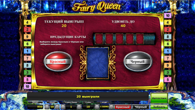 Характеристики слота Fairy Queen 8